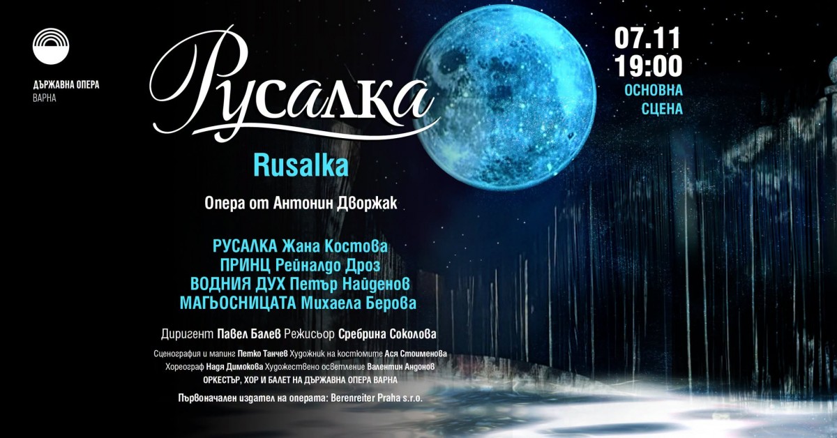"Rusalka" - opéra d'Antonin Dvorak