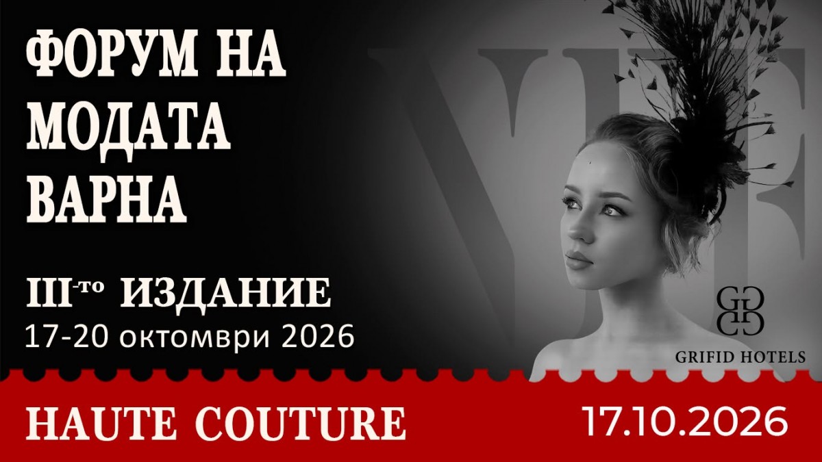 Modeforum - Varna III