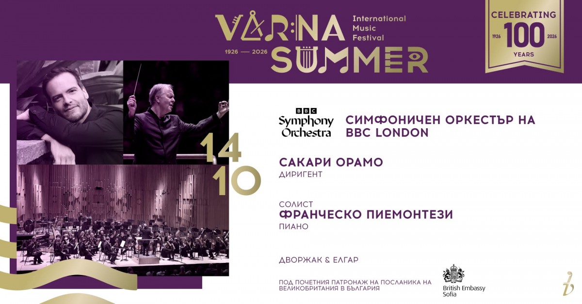 „BBC Symphony Orchestra London“ 