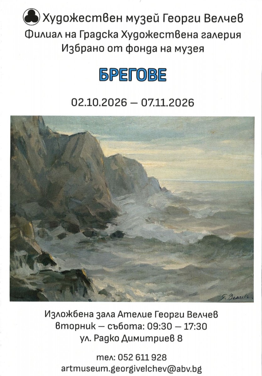 "Shores" - Exhibition