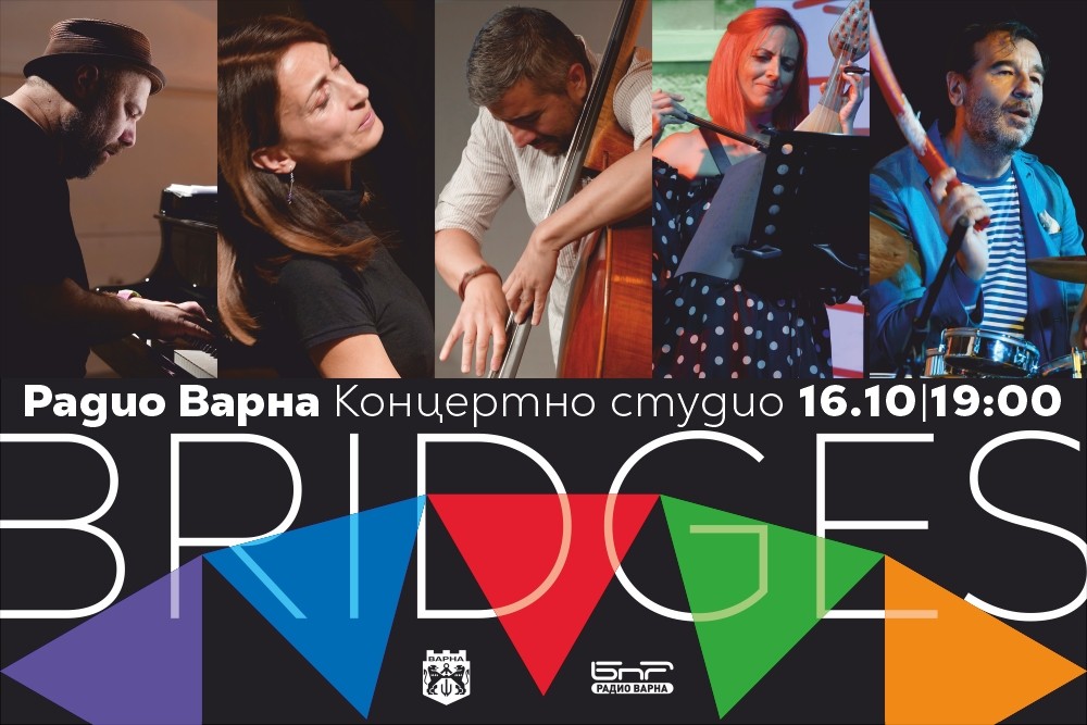 „Bridges - музиката като мост - концерт
