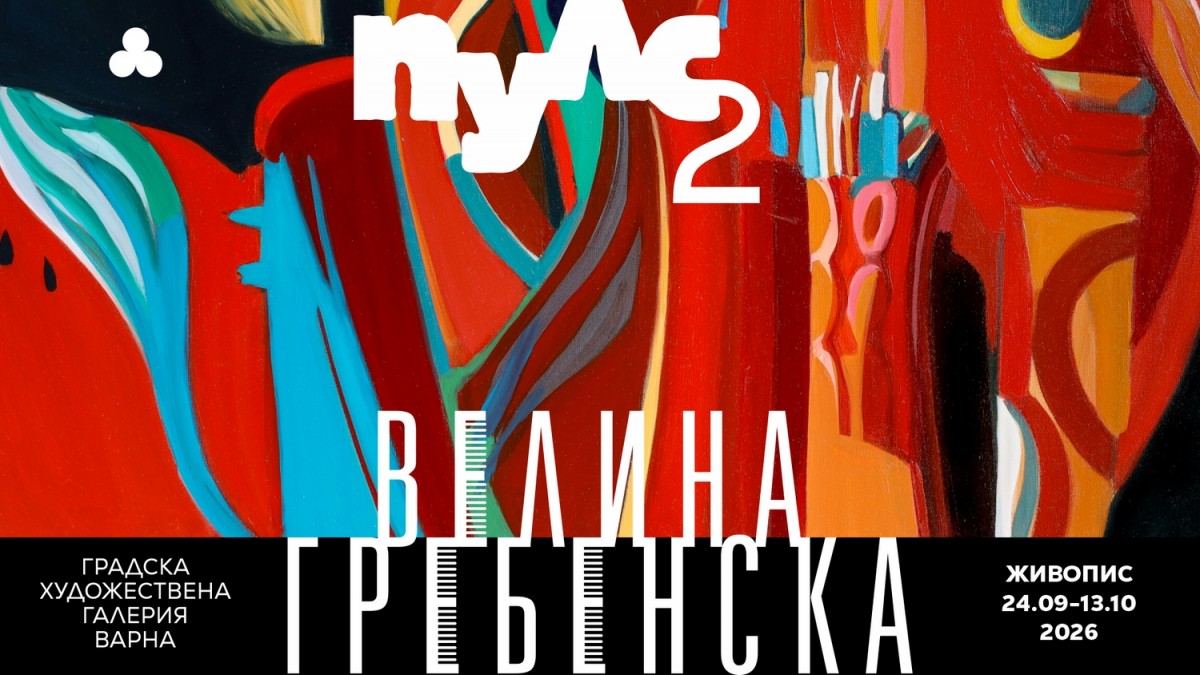 Ausstellung Malerei von Velina Grebenska 