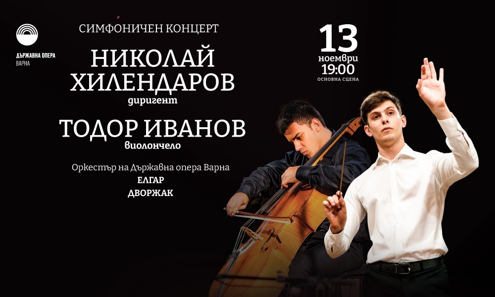 Concert symphonique