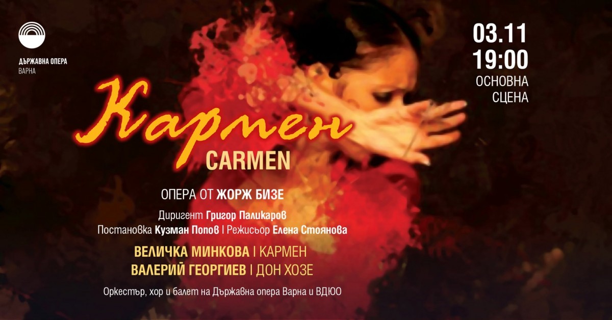 "Carmen" - opéra de Georges Bizet